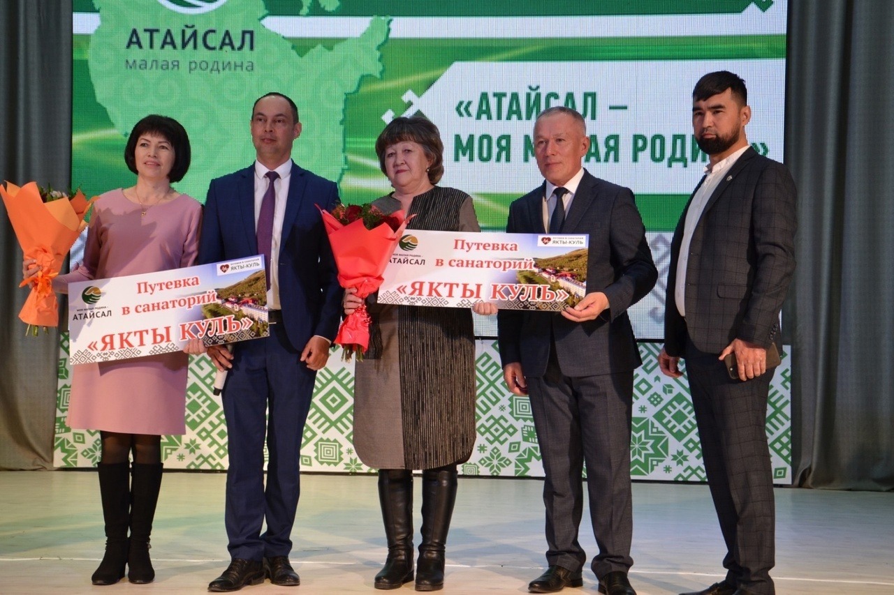 атайсал баймак