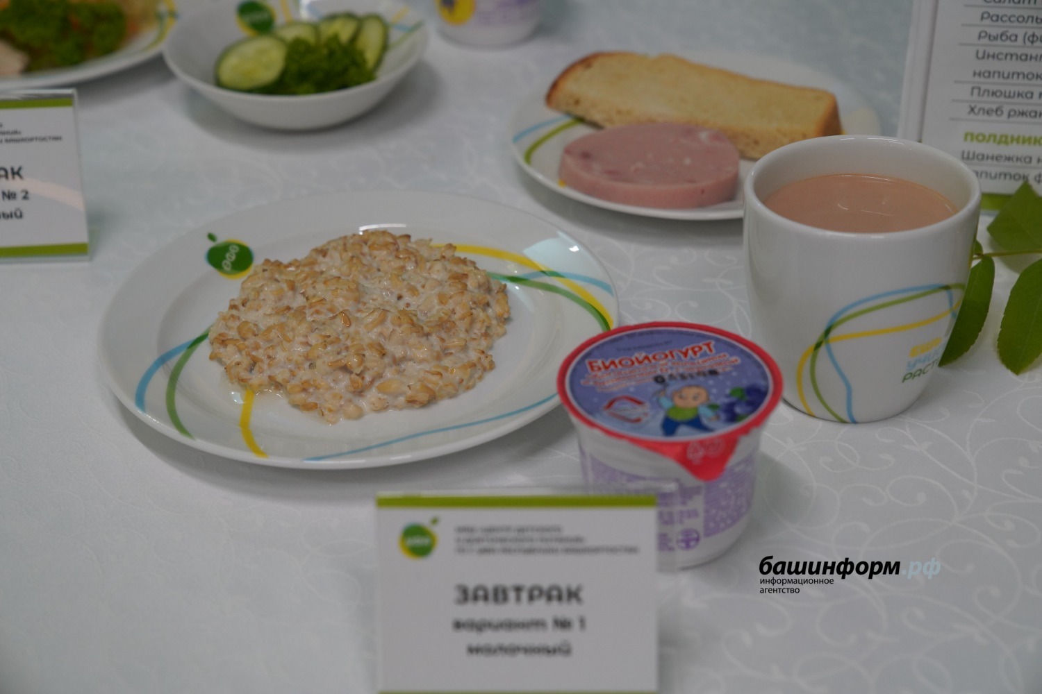 Накормят вкусно и безопасно: как Башкирии удается быть лучшей в организации  питания школьников