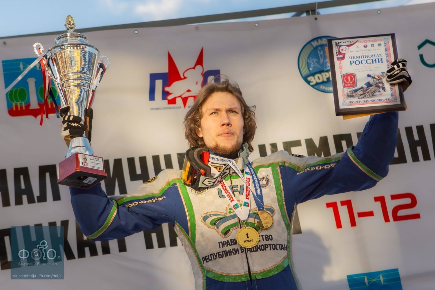 Мотогонки на льду Чемпионат Европы Уфа