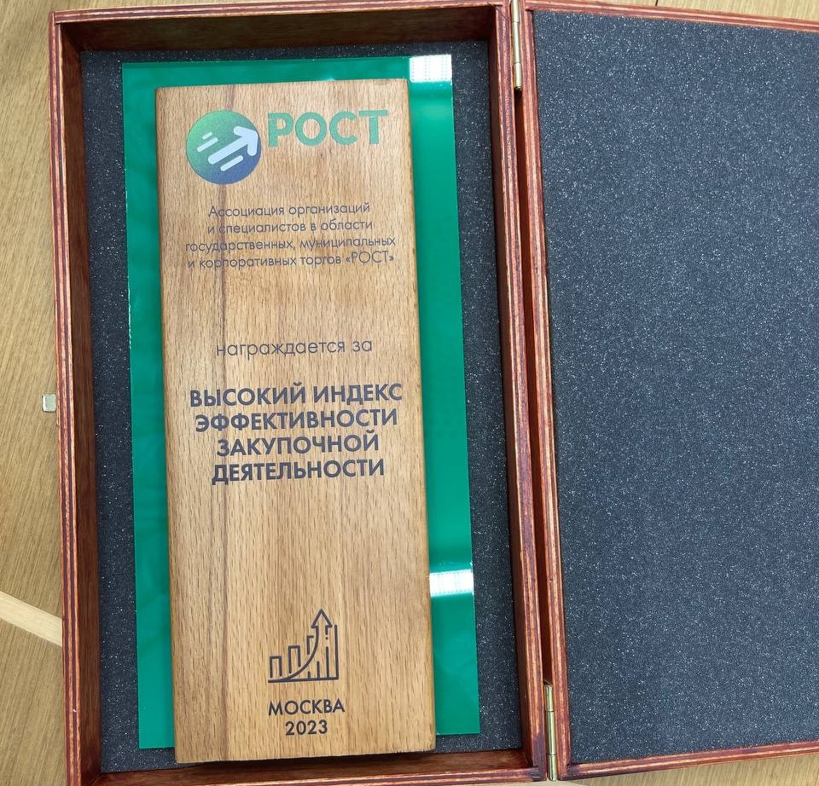 Награда Госкомитета по конкурентной политики Республики Башкортостан