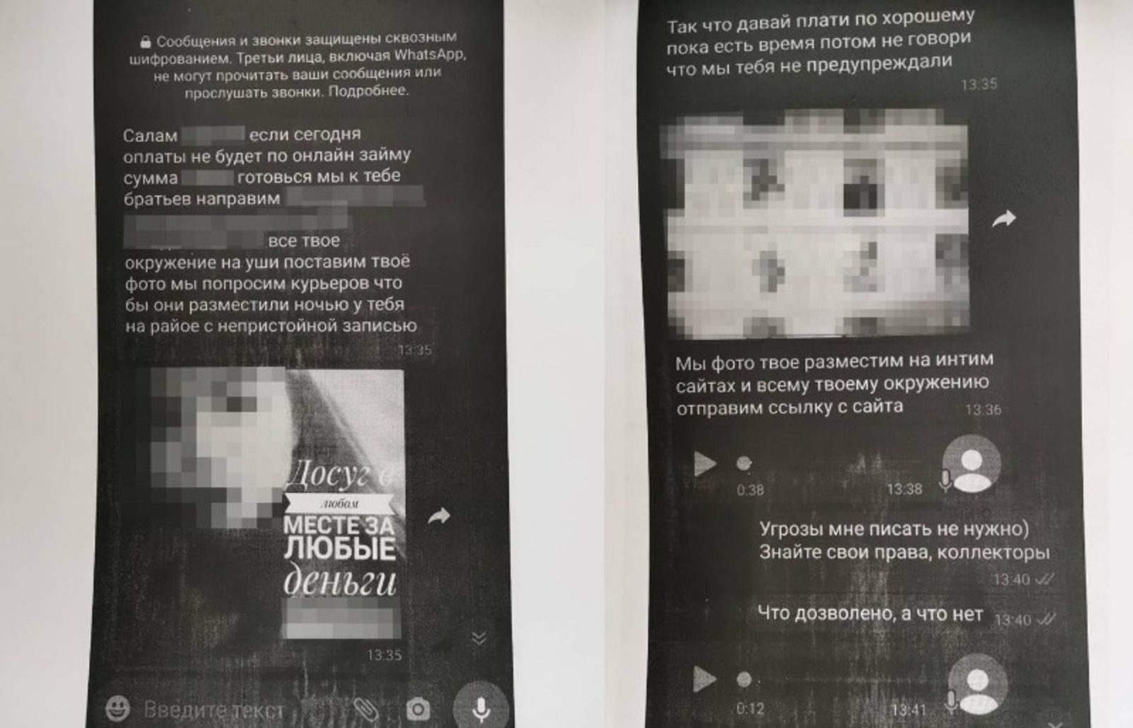 Разместим фото на сайте интим-услуг: жительница Башкирии прошла через  шантаж и угрозы от коллекторов