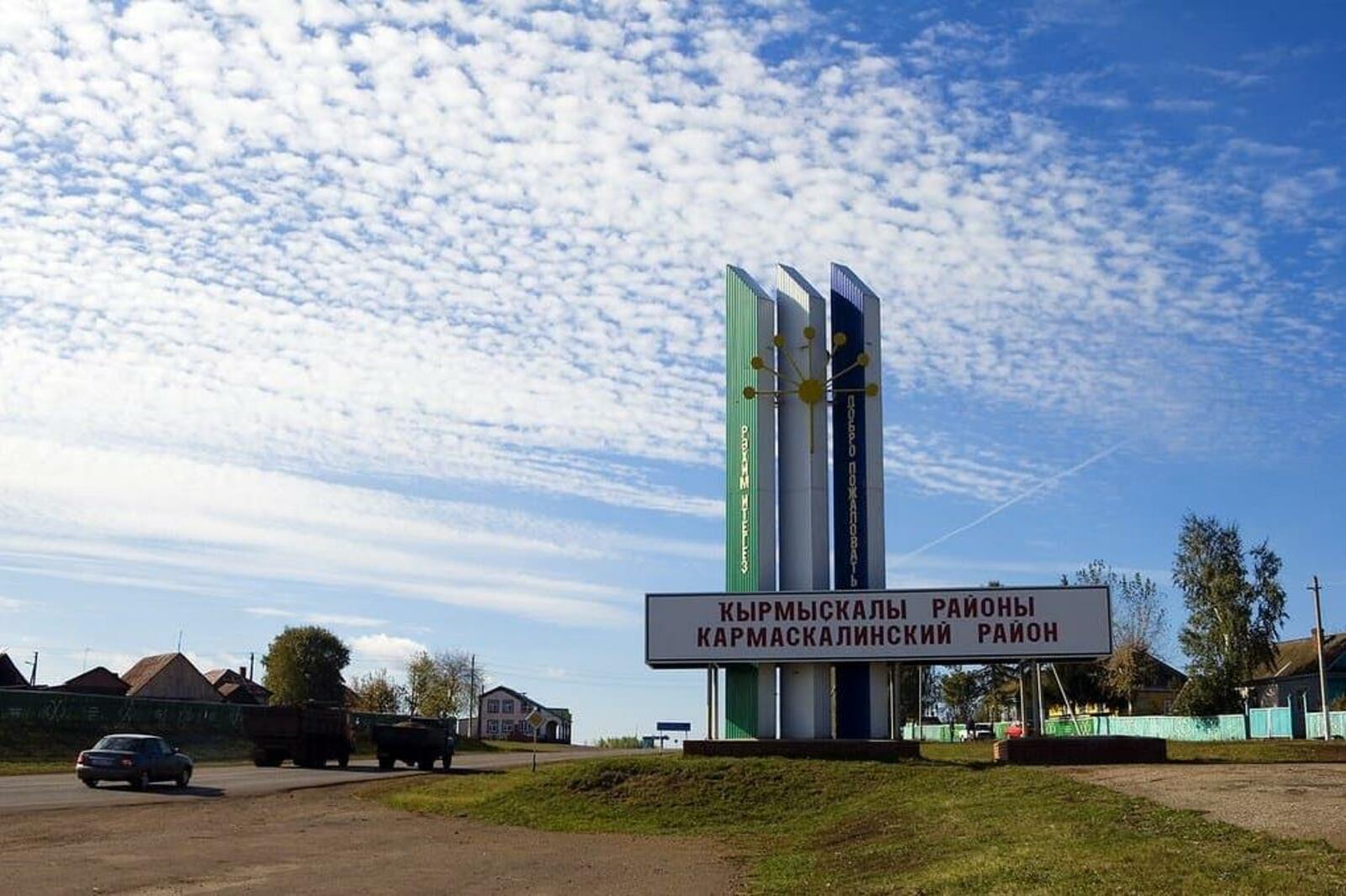 абдуллино кармаскалинский район