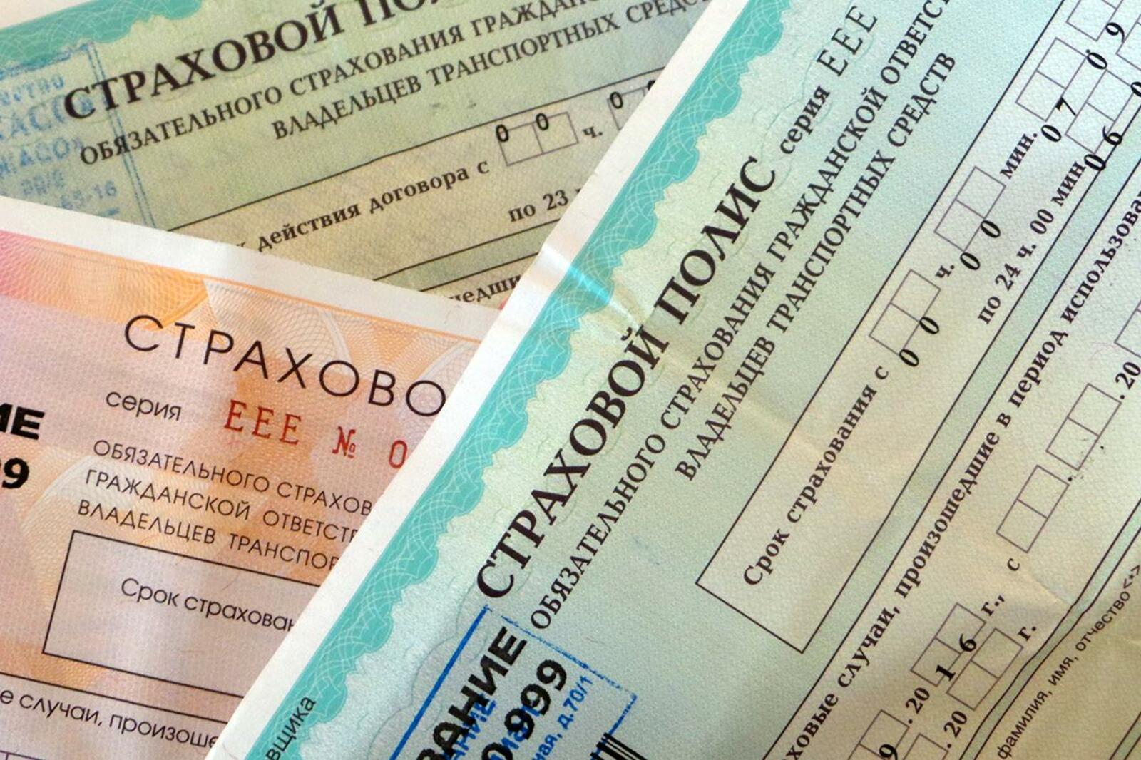 Осаго На 3 Месяца Купить Спб