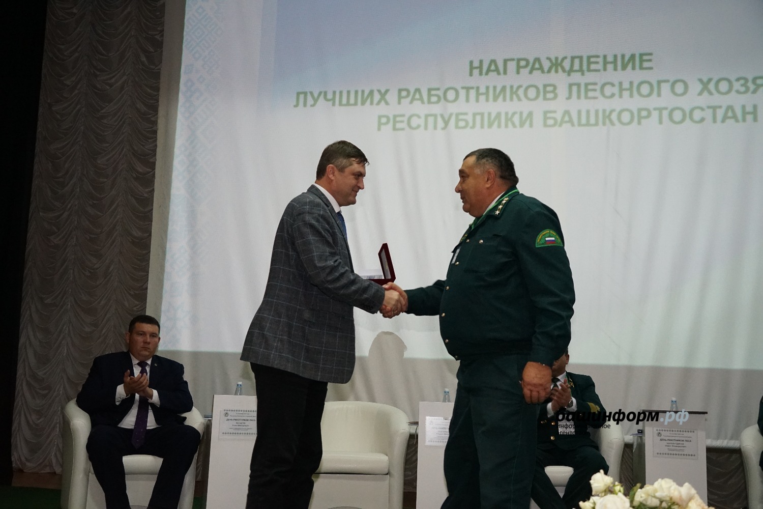 Гку рб г уфа. Награждения работников лесного хозяйства. ГКУ РБ управление лесничествами. С днем работника леса. Награждение работников лесного хозяйства 2022 Башкортостан.