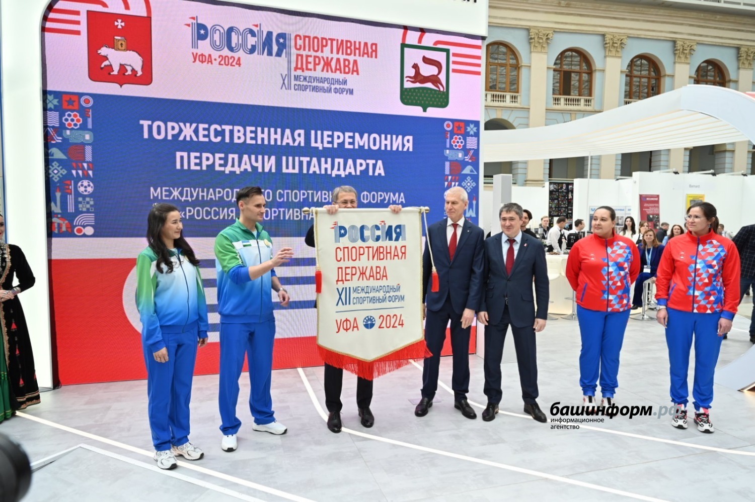 Церемония новости. Церемония новости