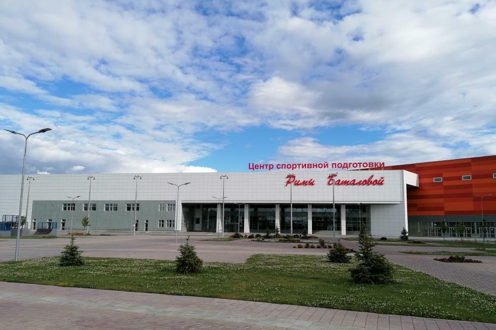 Спорткомплекс Римы Баталовой