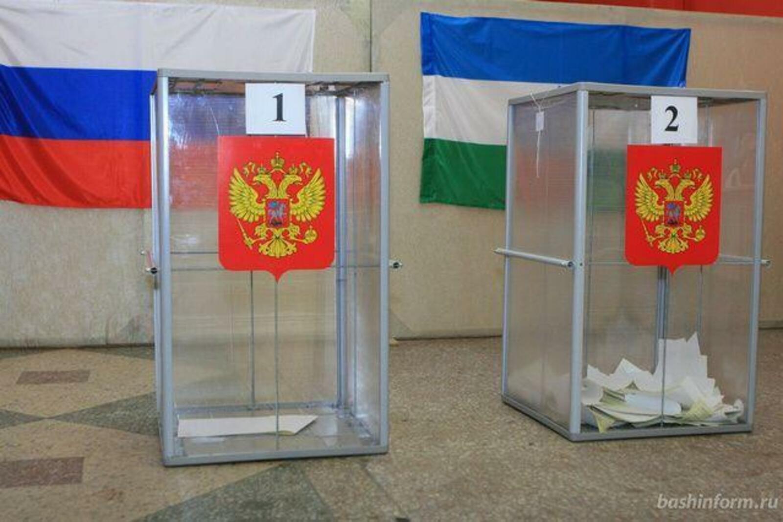 Выборы в сентябре 2025 башкирия. Выборы в сентябре 2025 башкирия