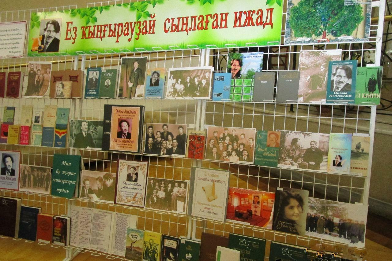 ангама