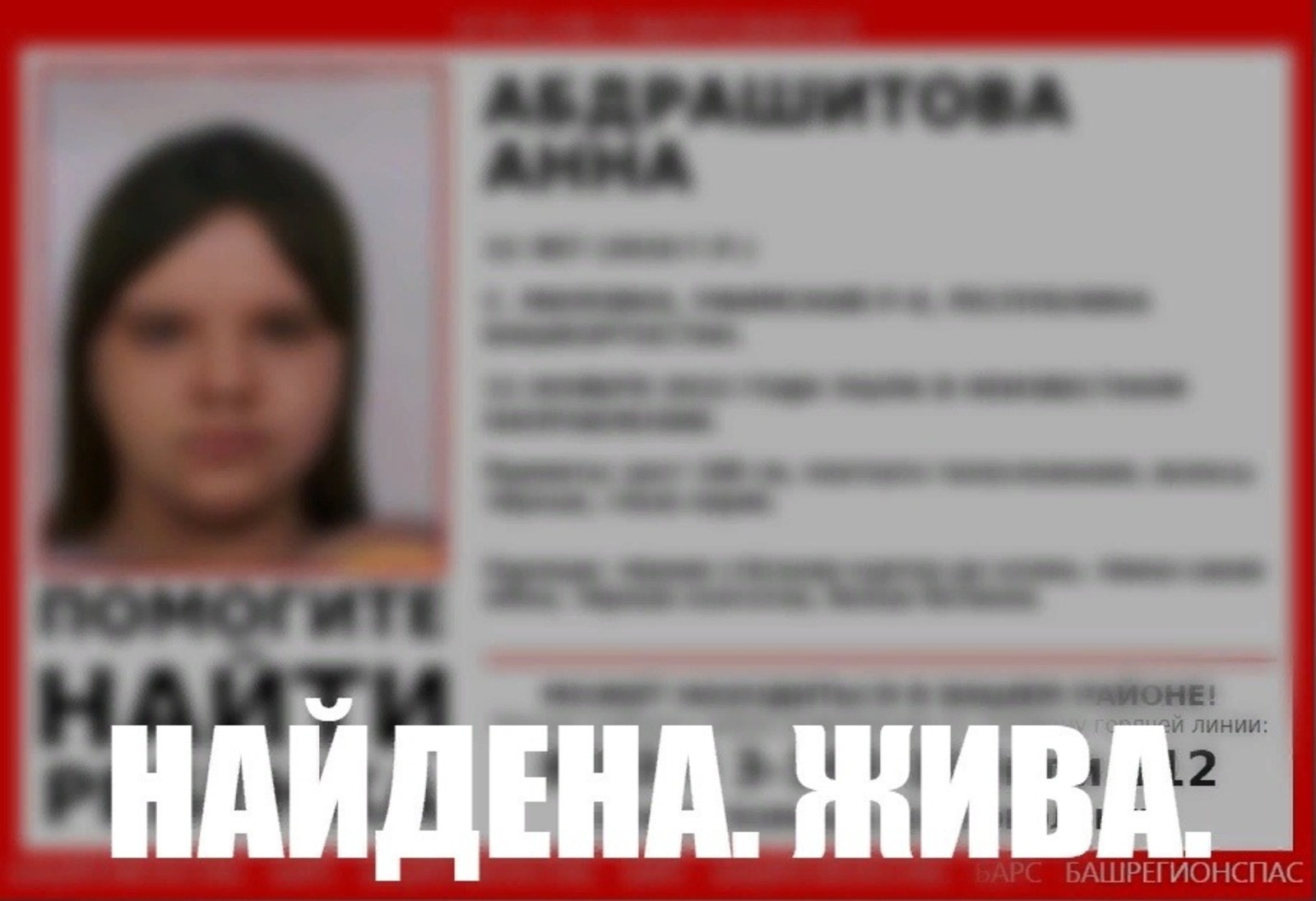 Фото Миловки Уфа