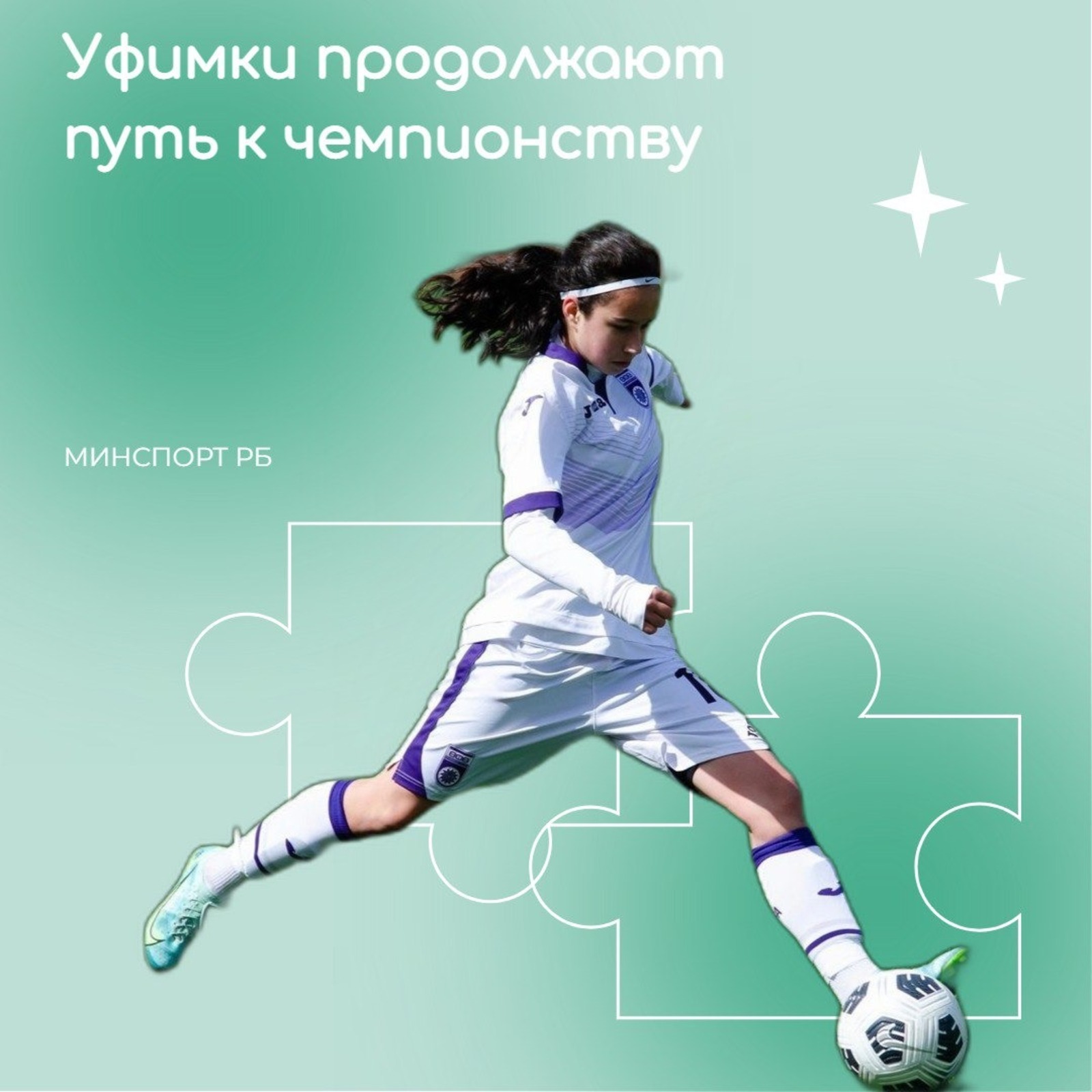 министерство спорта Башкирии