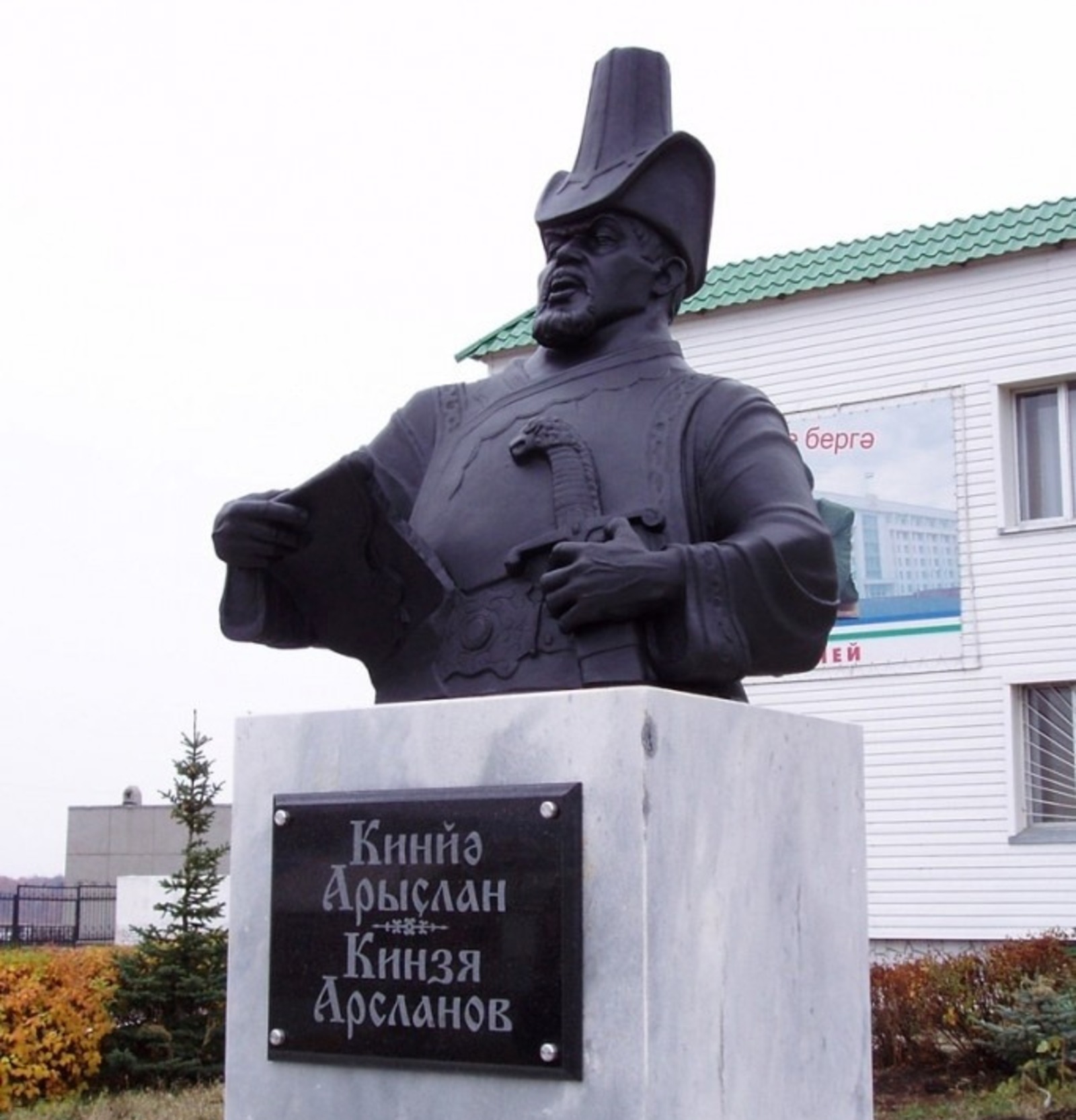 памятник Кинзе Арсланову (скульптор Ульфат Кубагушев)