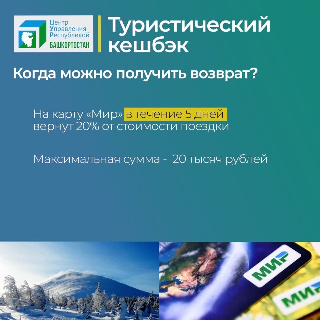 Туристическая программа. Туристические программы в РФ. Муниципальная программа туризм