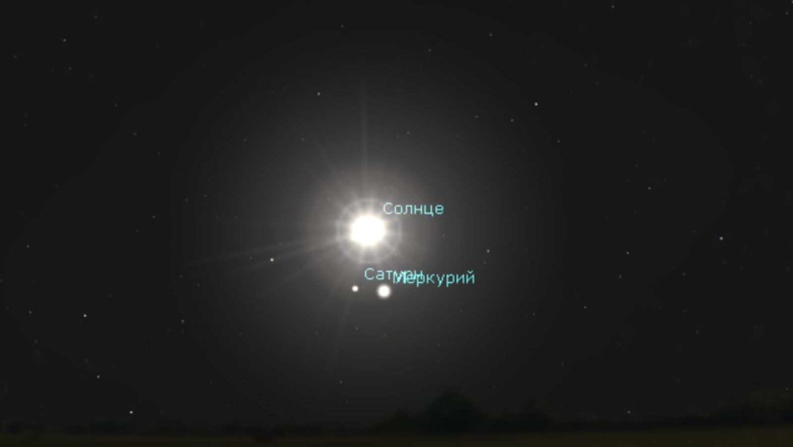 сайт уфимского городского планетария  Солнце, Сатурн и Меркурий на небе 28 февраля (вид при отсутствии атмосферы)