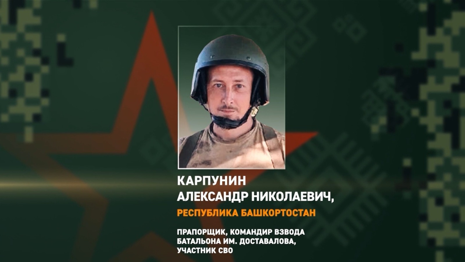 тг-канал «Башкирский батальон»