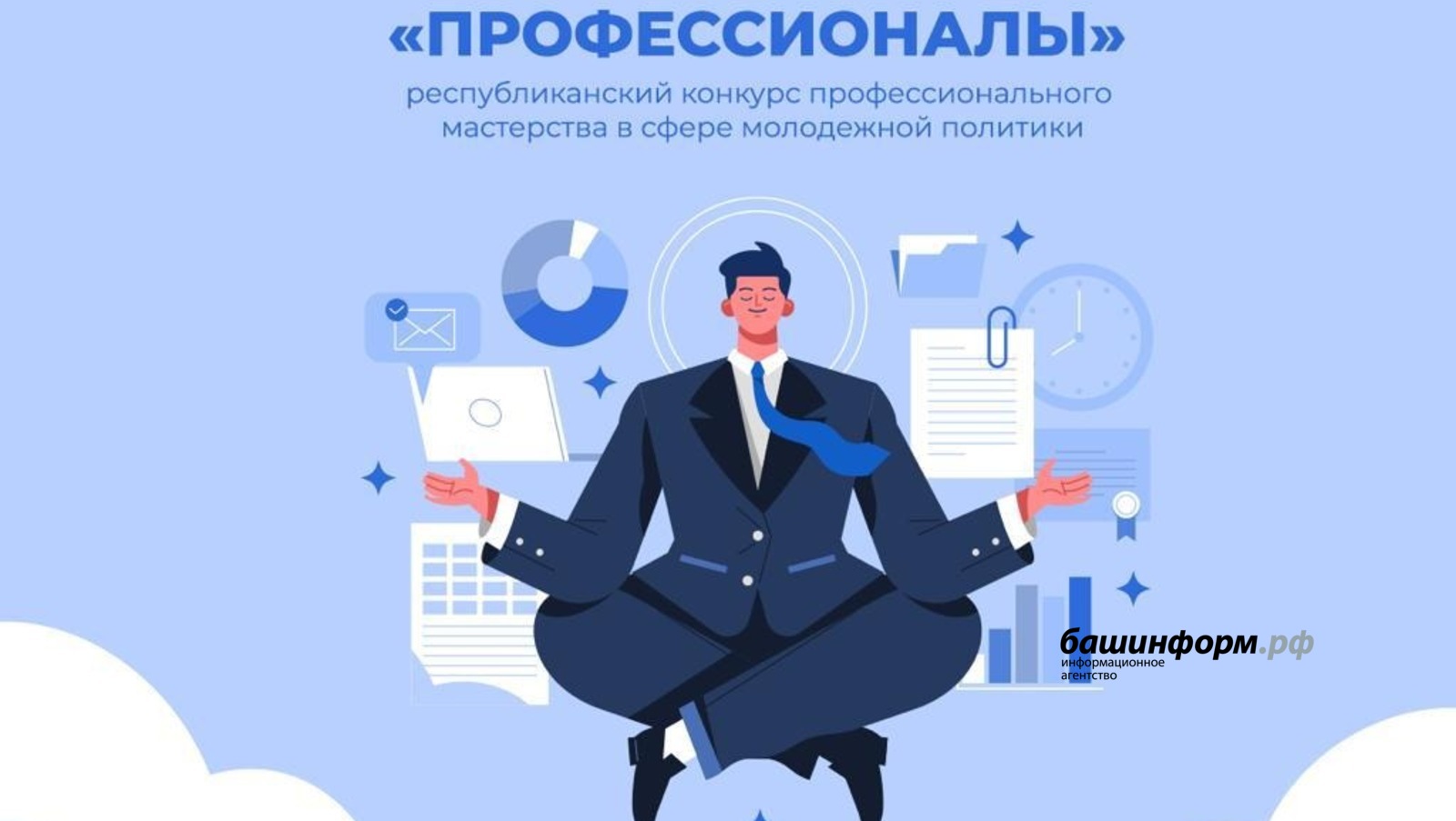 Логотип молодежной политики. Конкурс профессионального мастерства молодежной политики. Конкурса профмастерства работников сферы молодежной политики. Конкурса профмастерства работников сферы молодежной политики. Конкурс профессионального мастерства молодежной политики.
