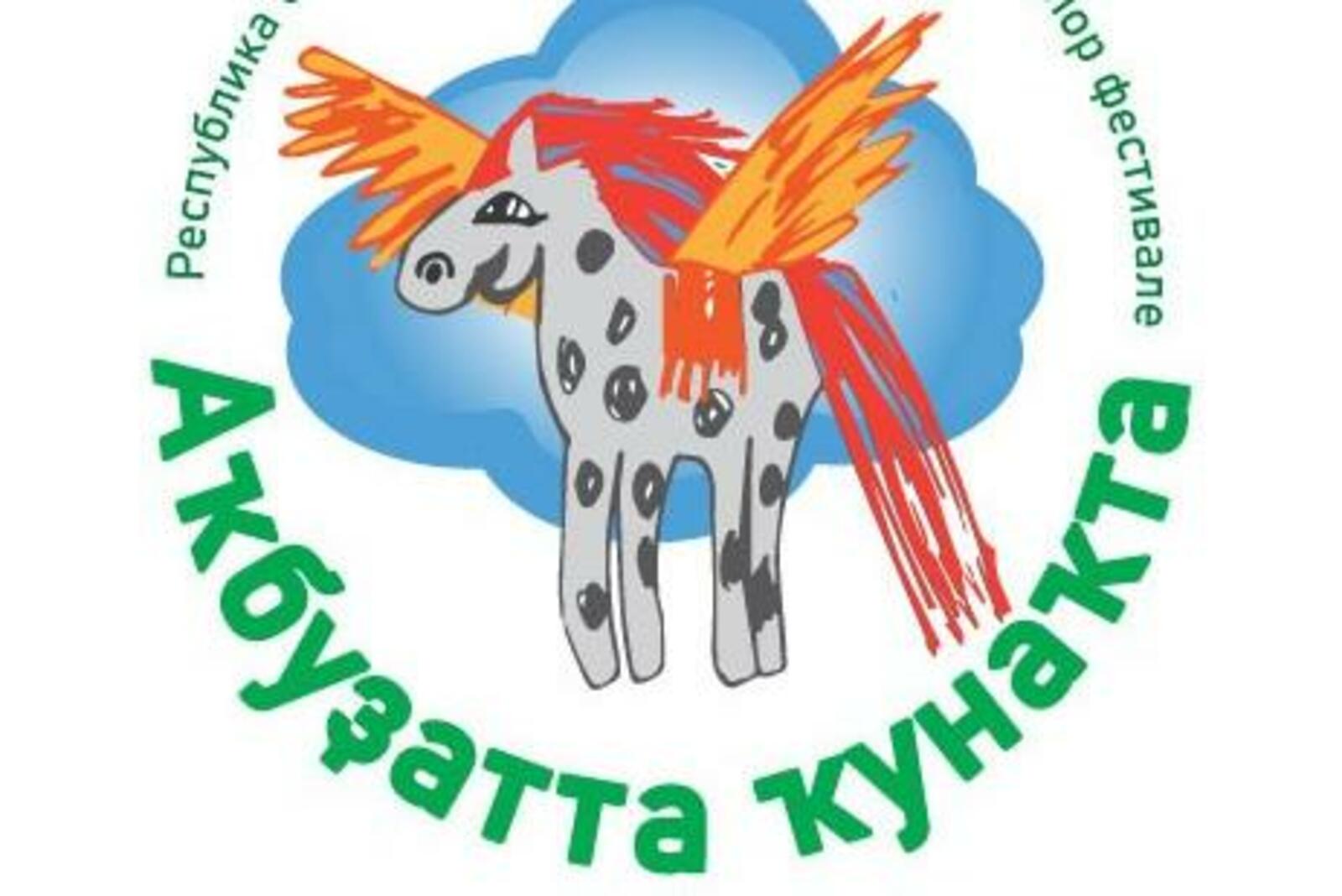 акбузат журнал на башкирском
