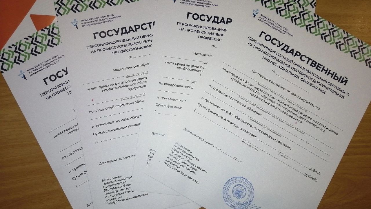 Сертификат обучению питанию тренировки