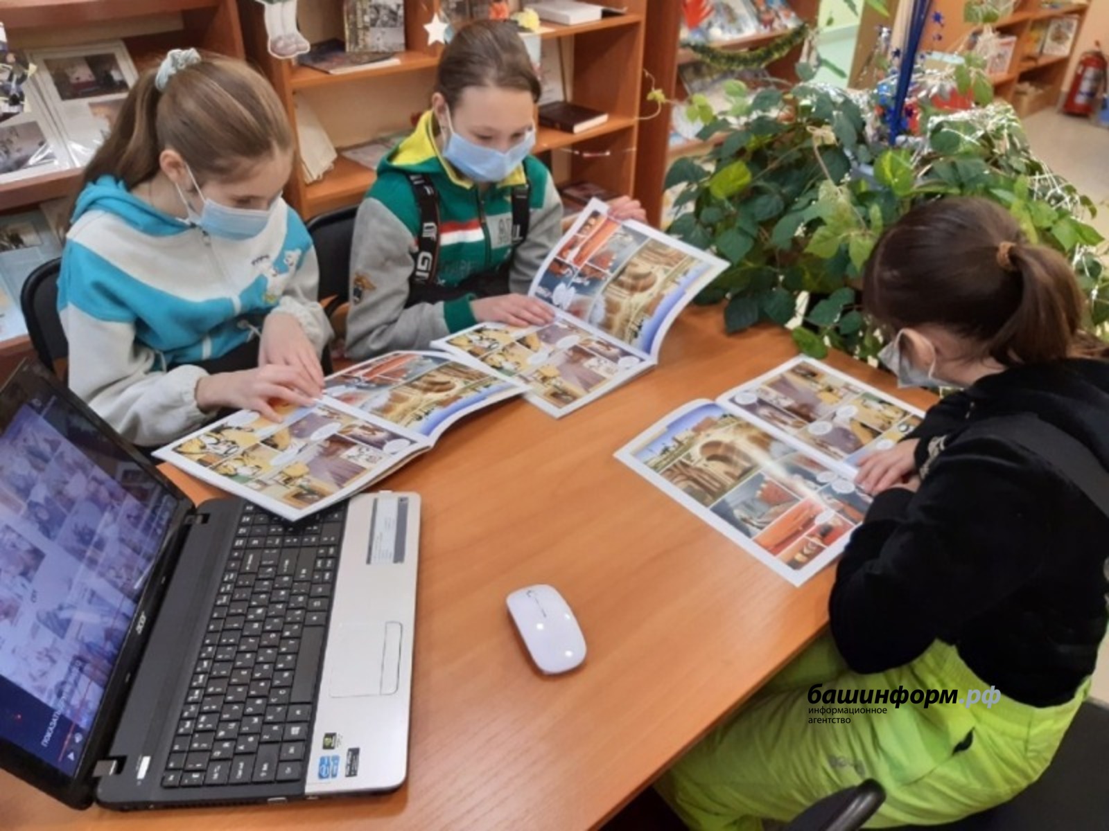 Ассоциация библиотек Башкортостана