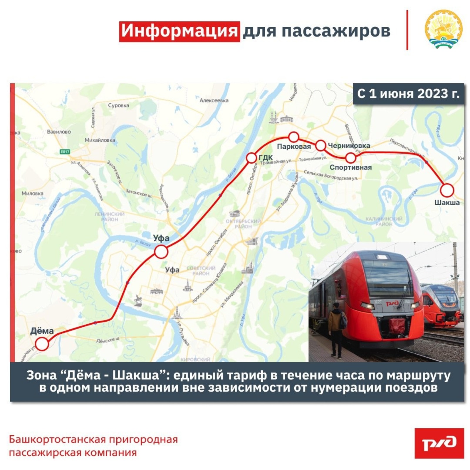 министерство транспорта и дорожного хозяйства Башкирии