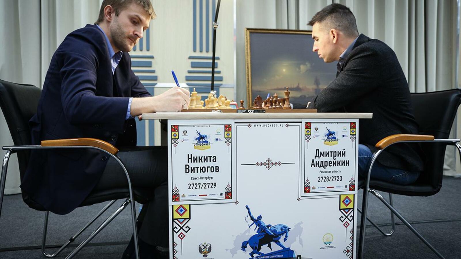 Федерация шахмат России