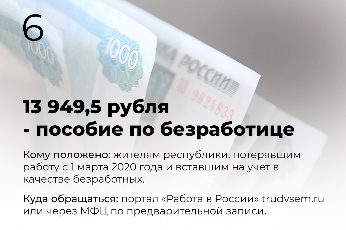 Выплаты семьям в башкирии