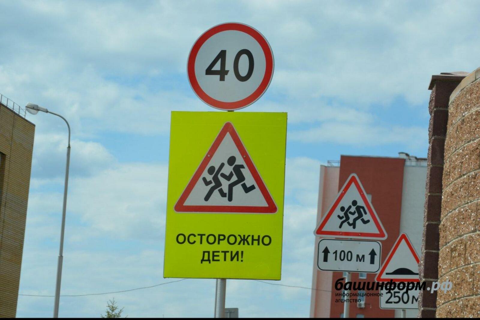 Дорожные Знаки Осторожно Дети Купить