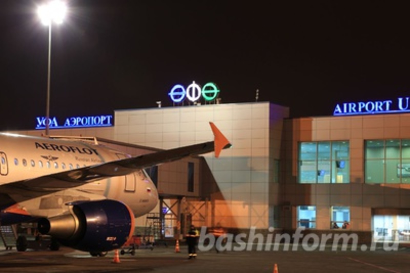 Уфа Москва Купить