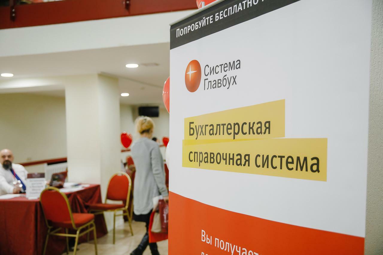 Главбух картинки