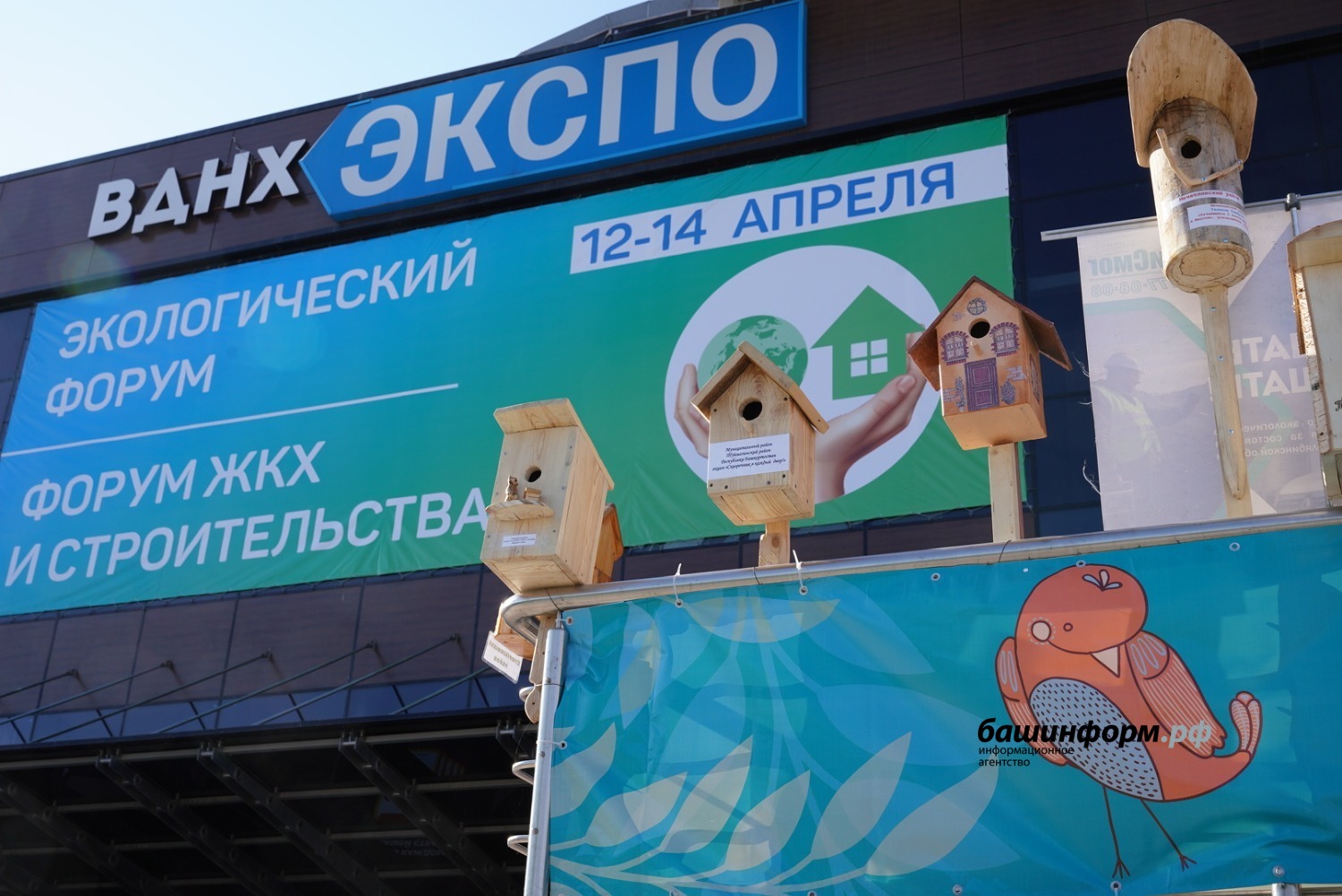 Выставка экология. Выставка газ нефть технологии 2024. Уфимский международный марафон. Форум май 2024 уфа. Форум май 2024 уфа.