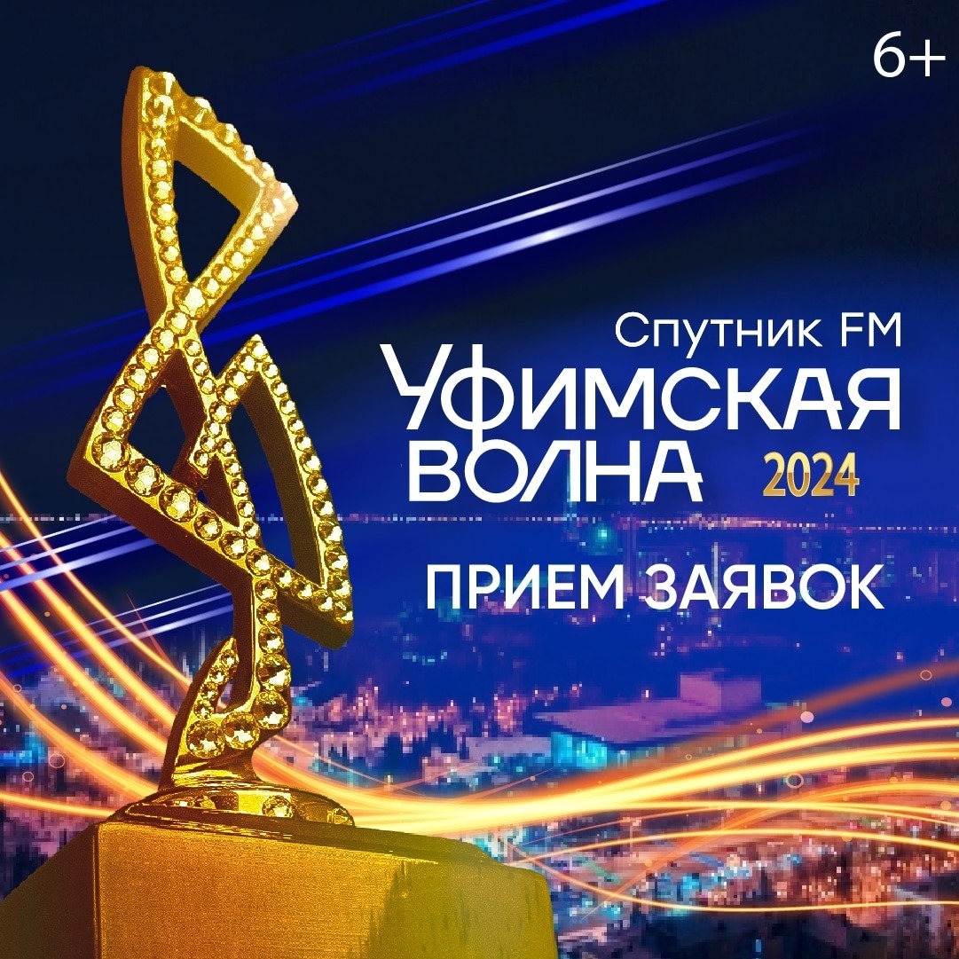 Победитель конкурса новая волна 2024