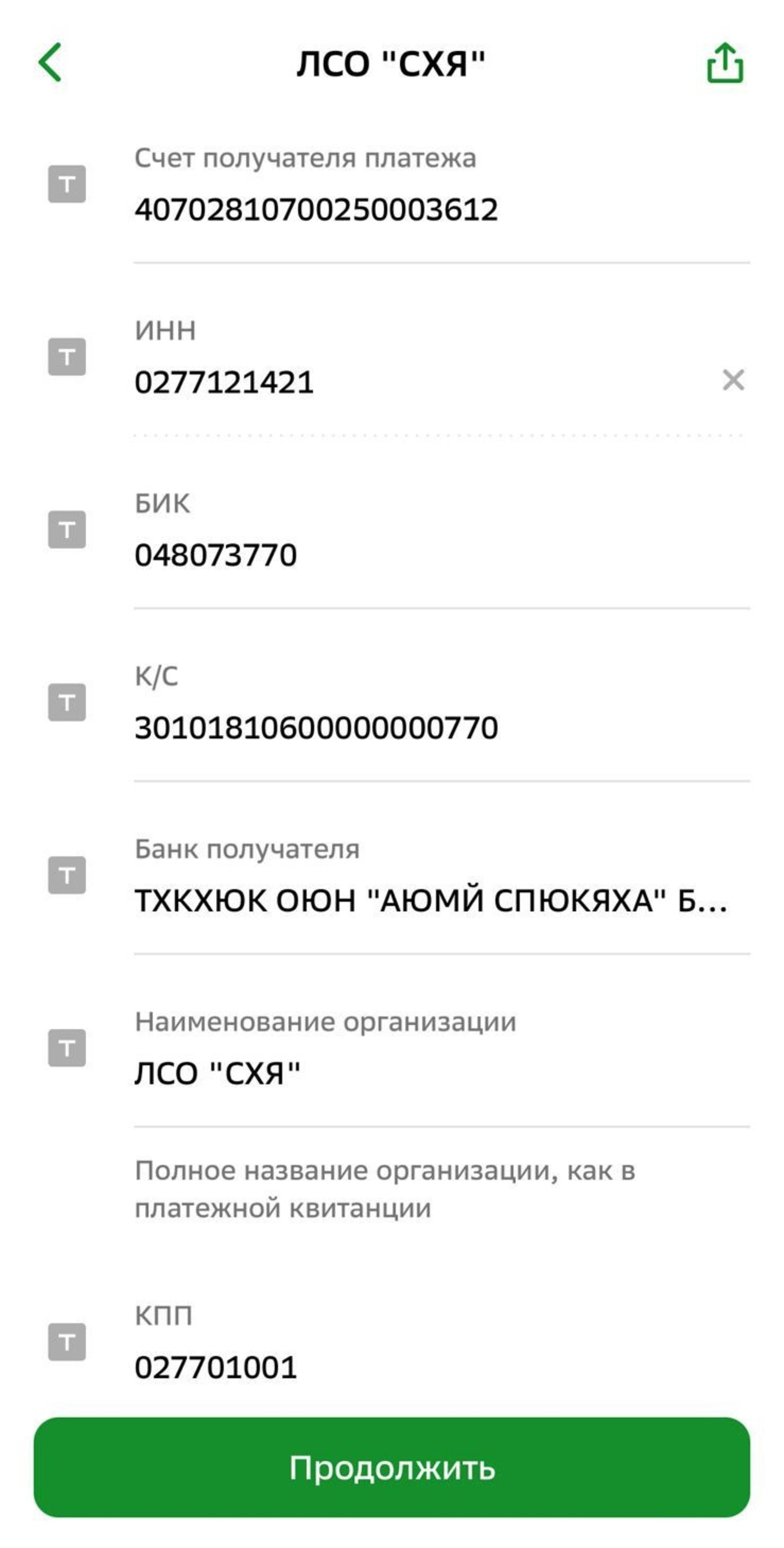 Потребителей МУП УИС предупредили о сбое в приложении при оплате услуг