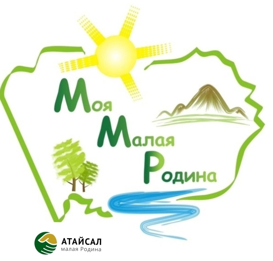 атайсал логотип картинки