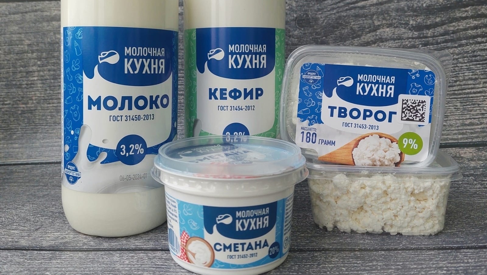 В Башкирии начали выпускать «Молочную кухню» для взрослых